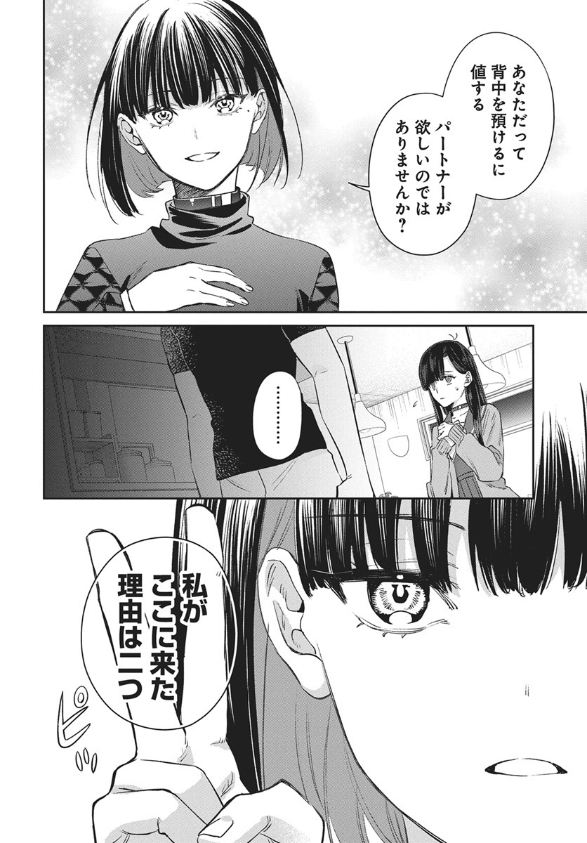 Hyakkiyako no Hanayometachi - Chapter 3 - Page 6