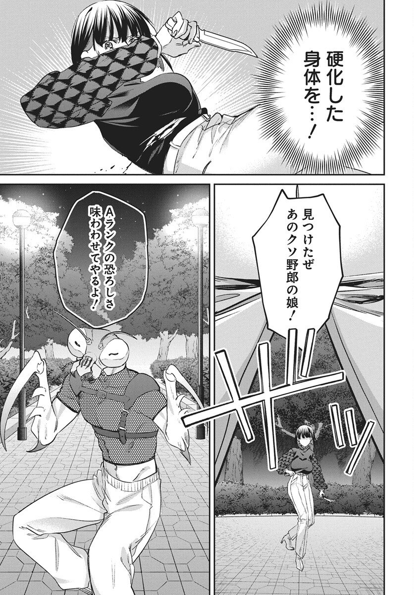Hyakkiyako no Hanayometachi - Chapter 4 - Page 13