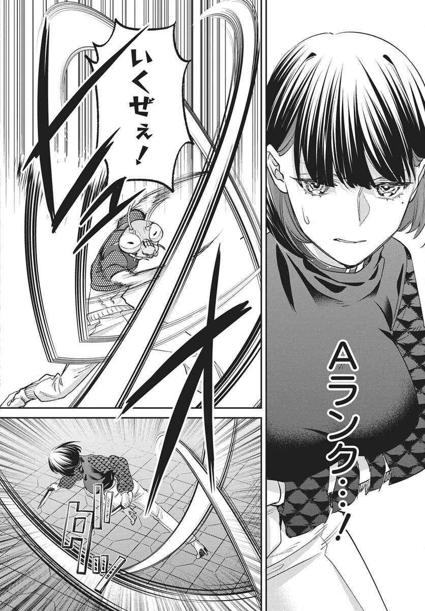 Hyakkiyako no Hanayometachi - Chapter 4 - Page 14