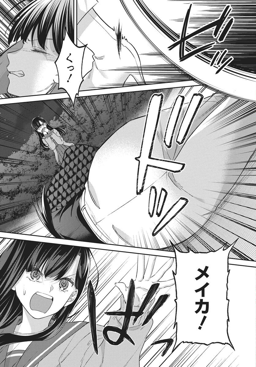 Hyakkiyako no Hanayometachi - Chapter 4 - Page 15
