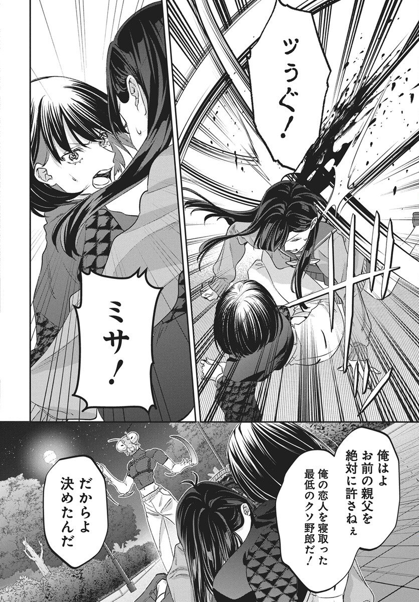 Hyakkiyako no Hanayometachi - Chapter 4 - Page 16