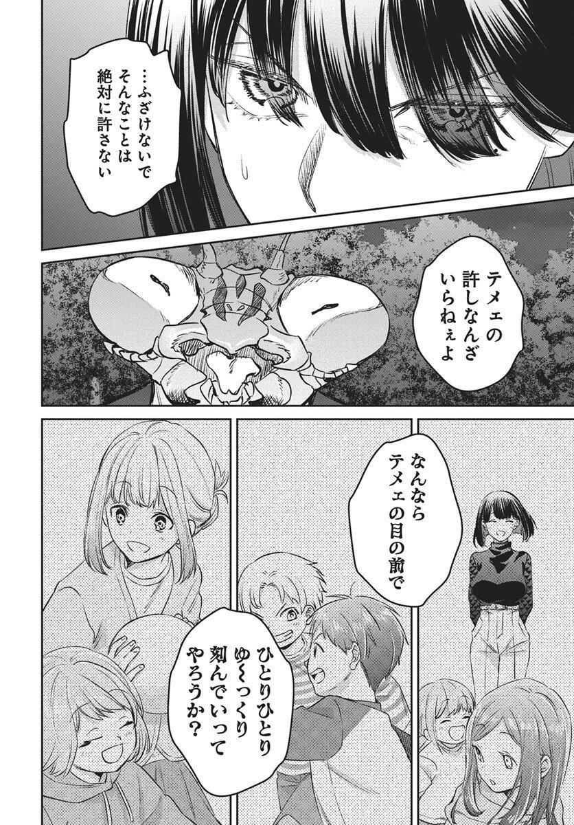 Hyakkiyako no Hanayometachi - Chapter 4 - Page 18