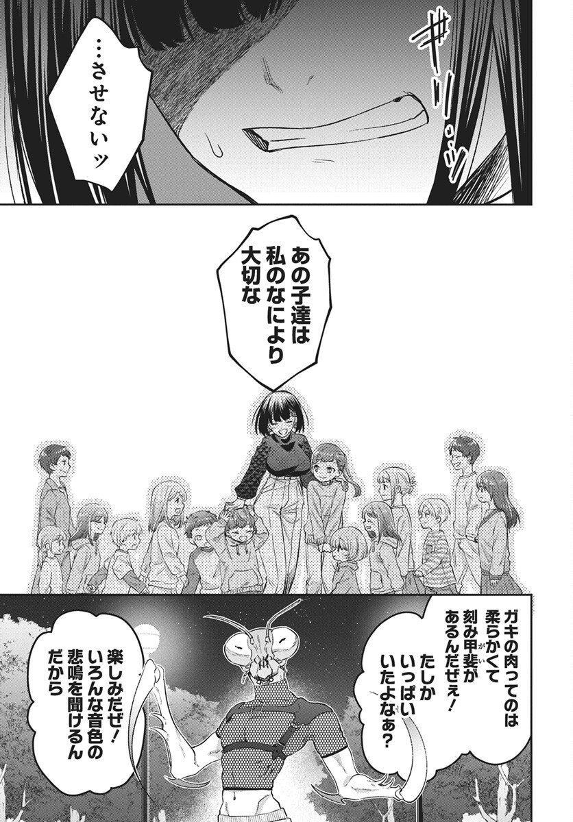 Hyakkiyako no Hanayometachi - Chapter 4 - Page 19