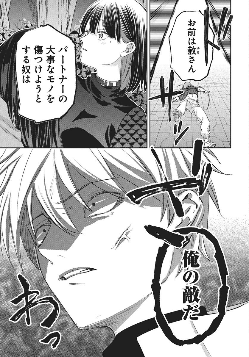 Hyakkiyako no Hanayometachi - Chapter 4 - Page 21