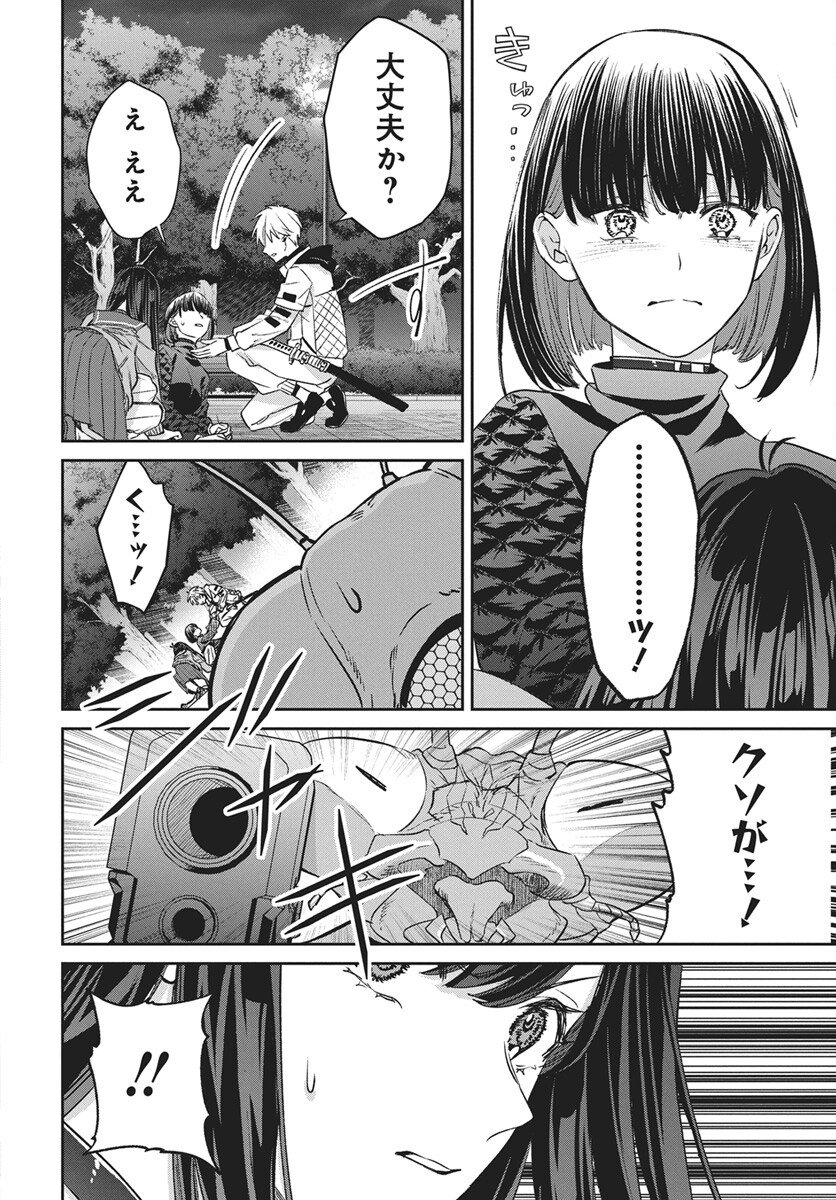 Hyakkiyako no Hanayometachi - Chapter 4 - Page 22