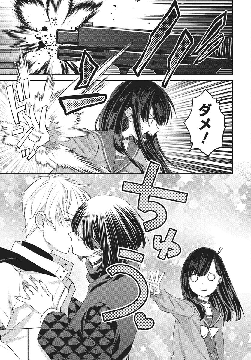 Hyakkiyako no Hanayometachi - Chapter 4 - Page 23
