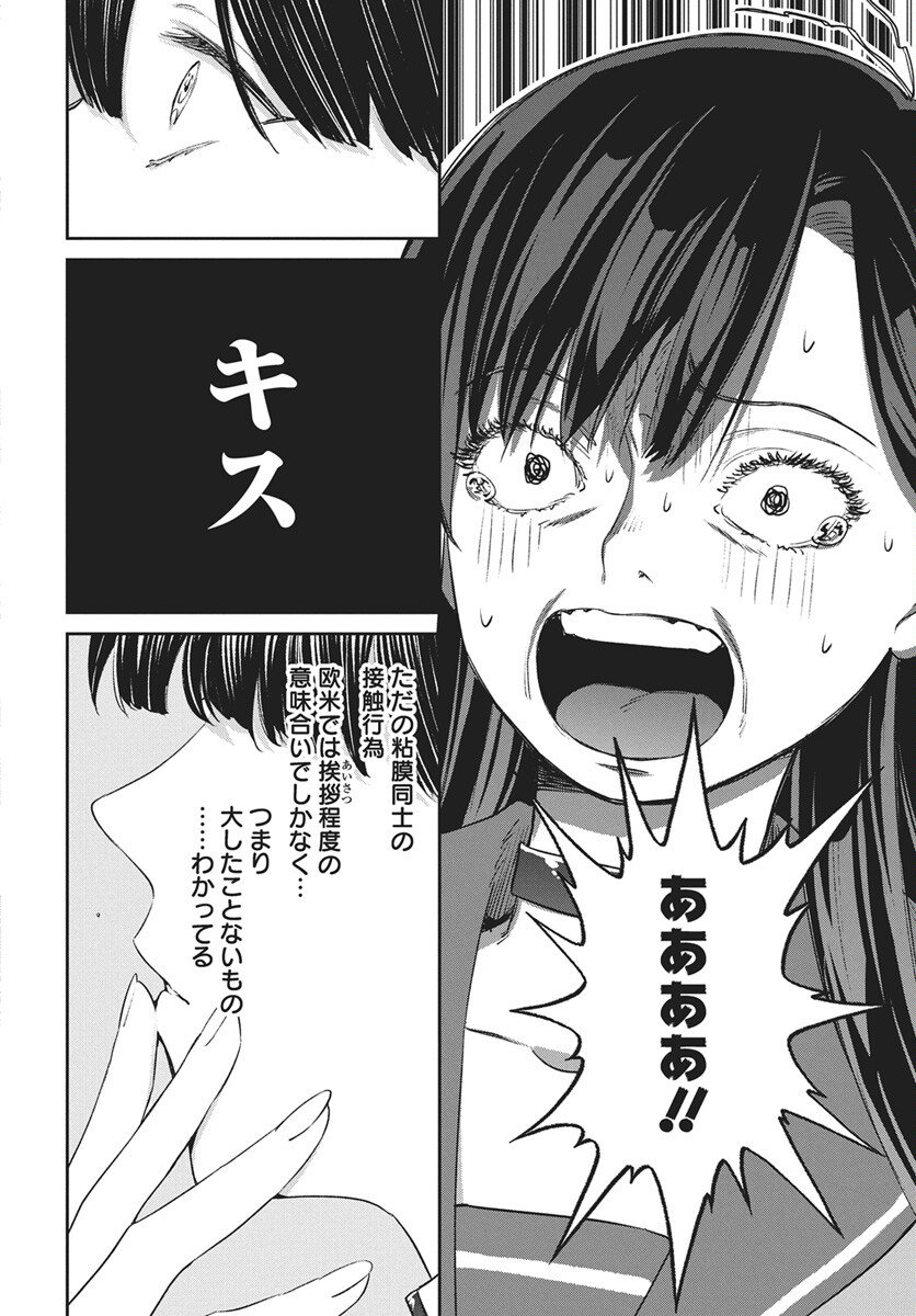 Hyakkiyako no Hanayometachi - Chapter 4 - Page 24