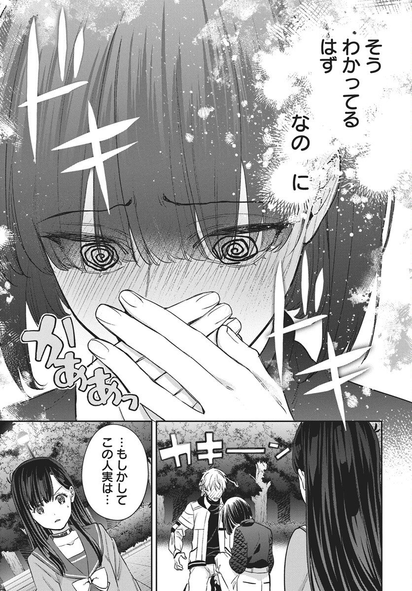 Hyakkiyako no Hanayometachi - Chapter 4 - Page 25