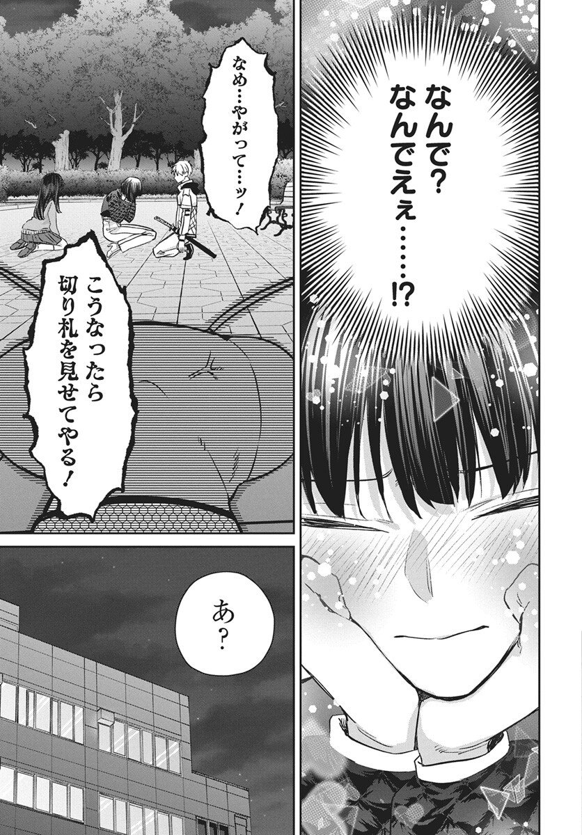 Hyakkiyako no Hanayometachi - Chapter 4 - Page 27
