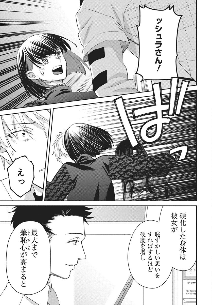 Hyakkiyako no Hanayometachi - Chapter 4 - Page 29