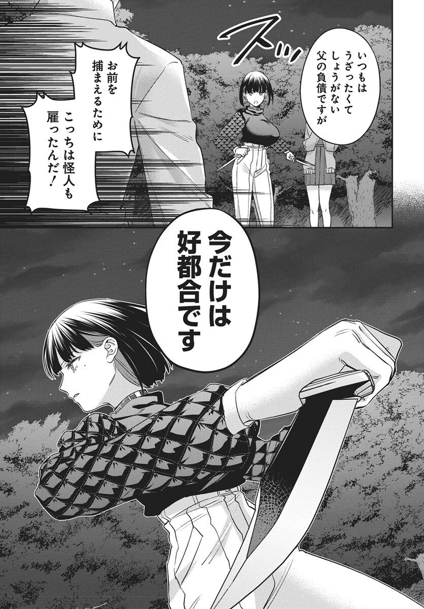 Hyakkiyako no Hanayometachi - Chapter 4 - Page 3