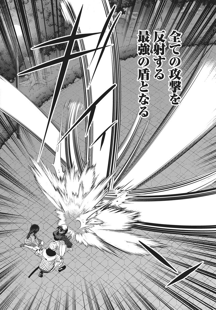 Hyakkiyako no Hanayometachi - Chapter 4 - Page 30