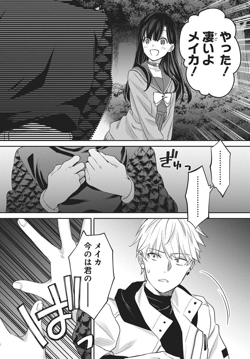 Hyakkiyako no Hanayometachi - Chapter 4 - Page 32