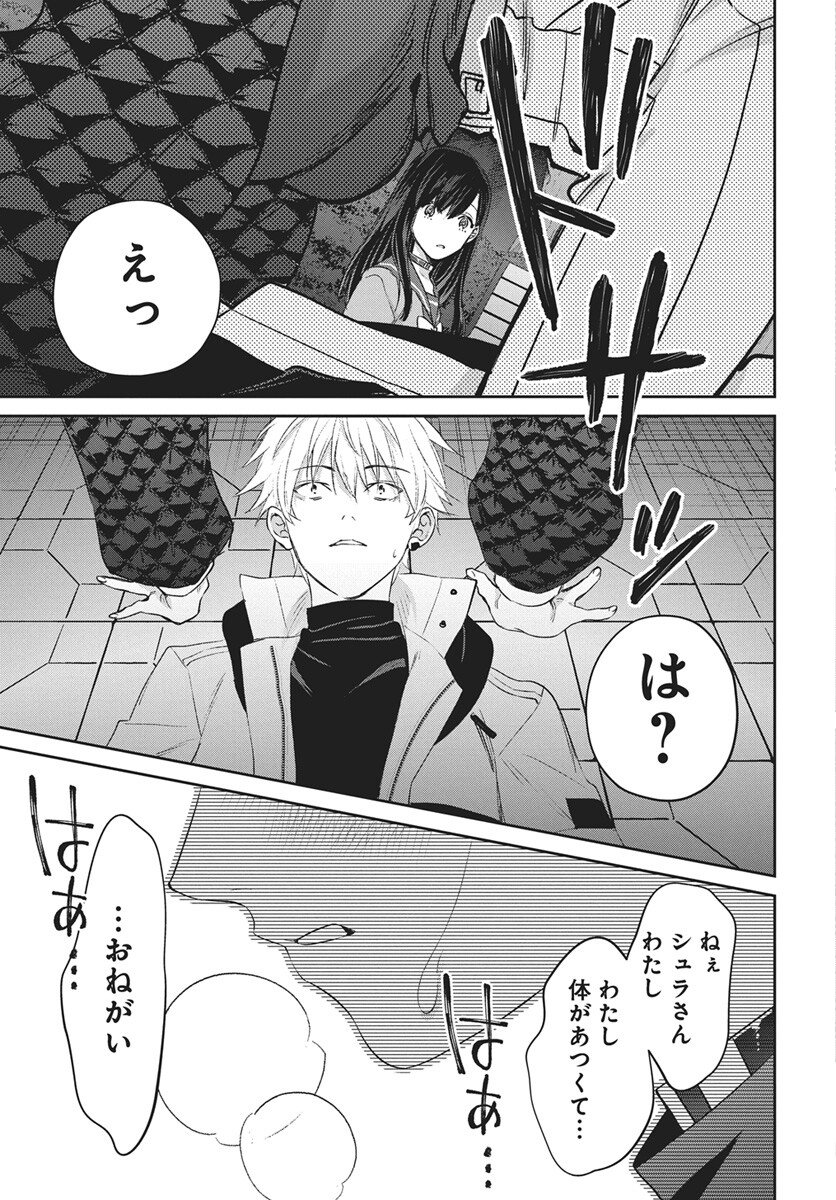 Hyakkiyako no Hanayometachi - Chapter 4 - Page 33