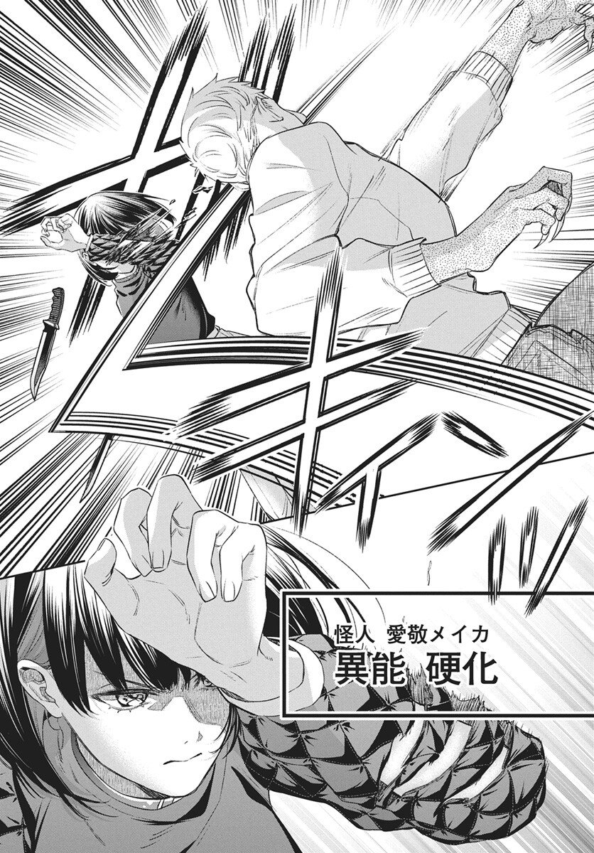 Hyakkiyako no Hanayometachi - Chapter 4 - Page 5