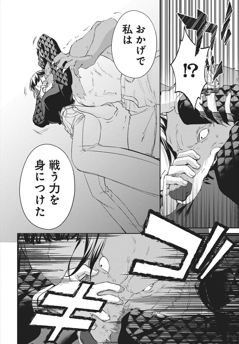 Hyakkiyako no Hanayometachi - Chapter 4 - Page 8