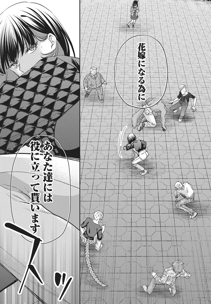 Hyakkiyako no Hanayometachi - Chapter 4 - Page 9