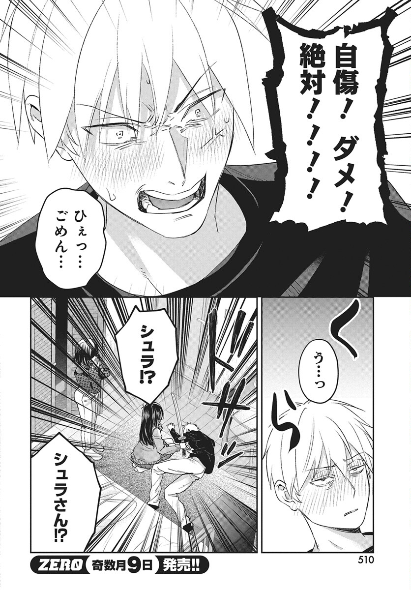 Hyakkiyako no Hanayometachi - Chapter 5 - Page 10