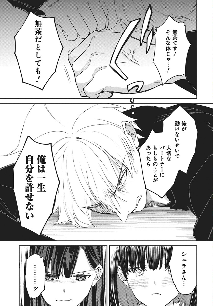 Hyakkiyako no Hanayometachi - Chapter 5 - Page 13