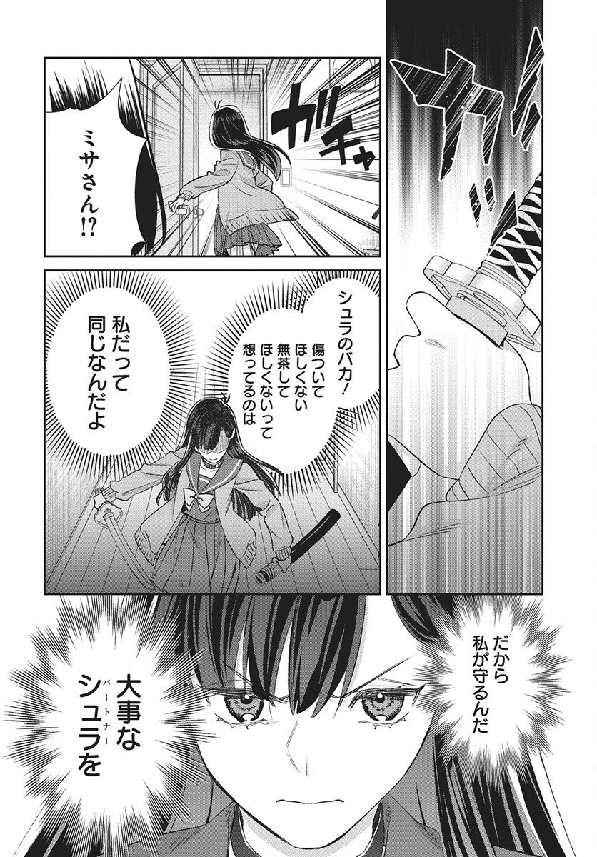 Hyakkiyako no Hanayometachi - Chapter 5 - Page 14