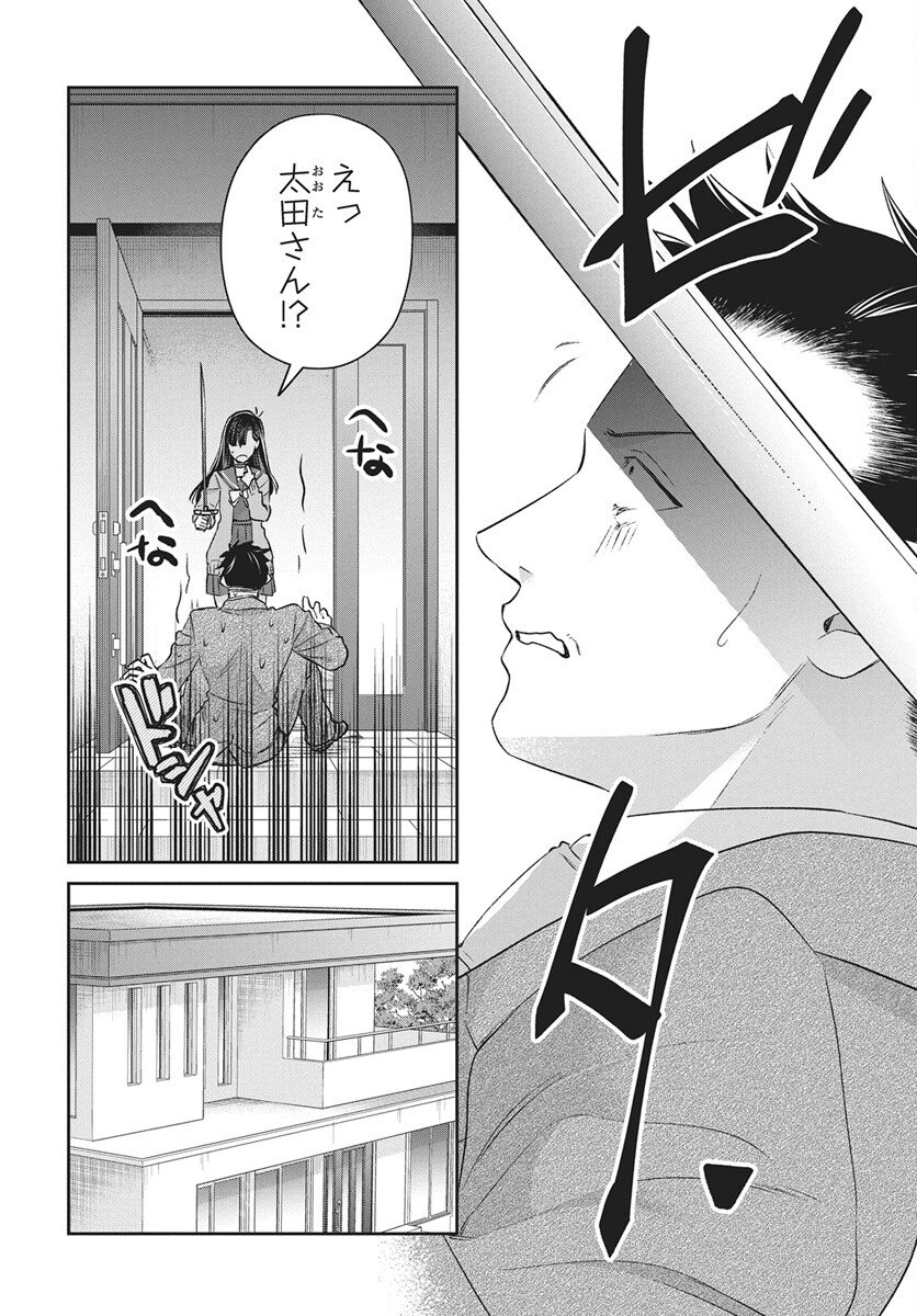 Hyakkiyako no Hanayometachi - Chapter 5 - Page 16