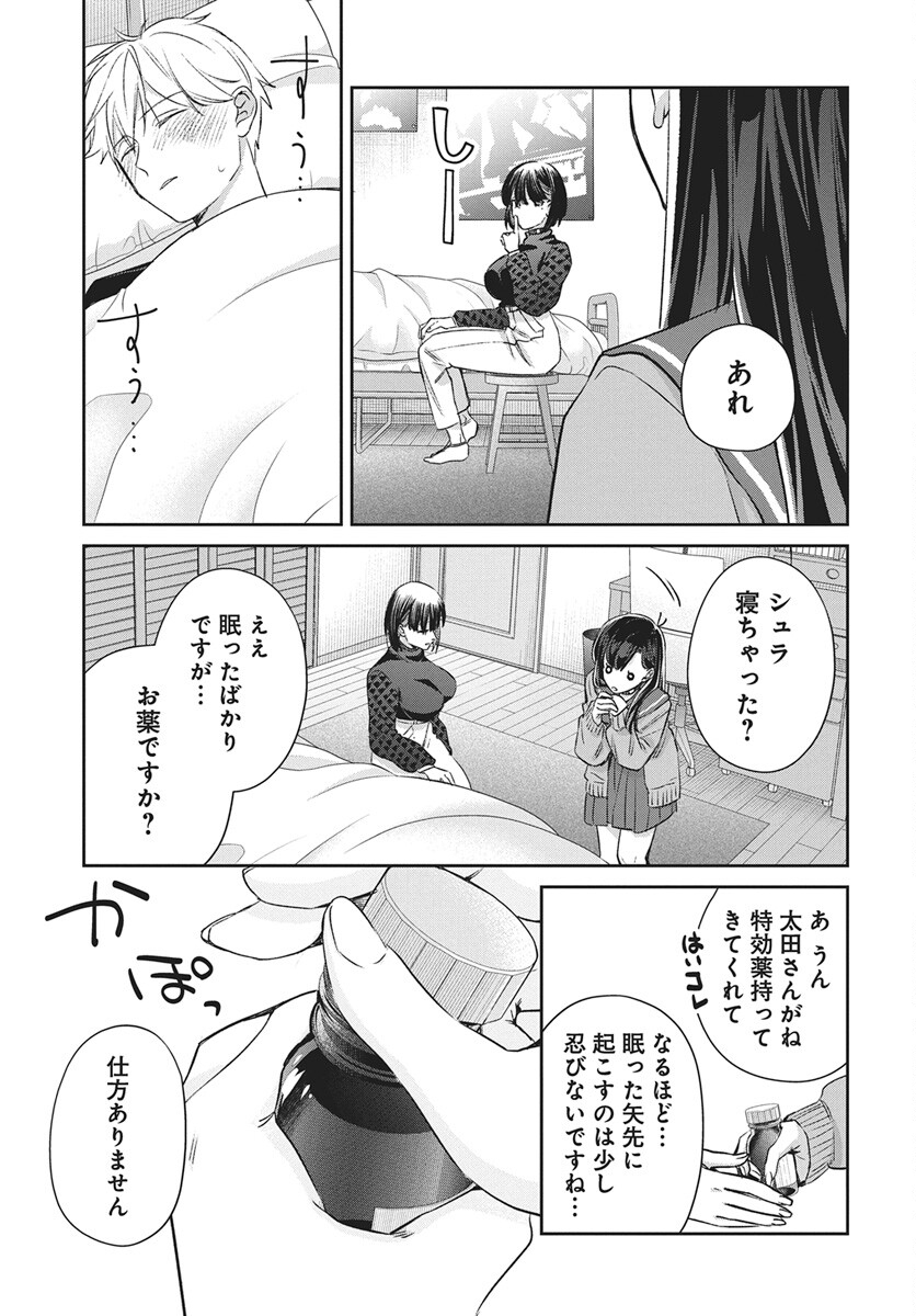 Hyakkiyako no Hanayometachi - Chapter 5 - Page 19