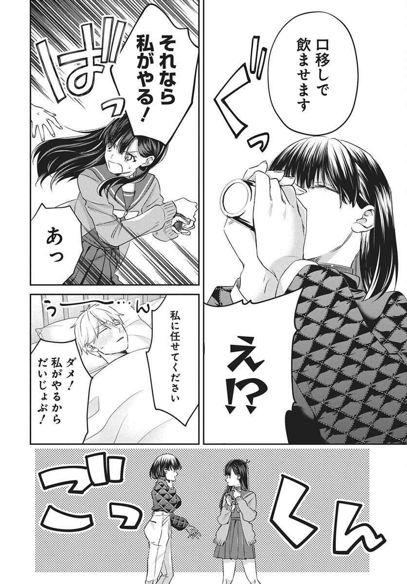 Hyakkiyako no Hanayometachi - Chapter 5 - Page 20