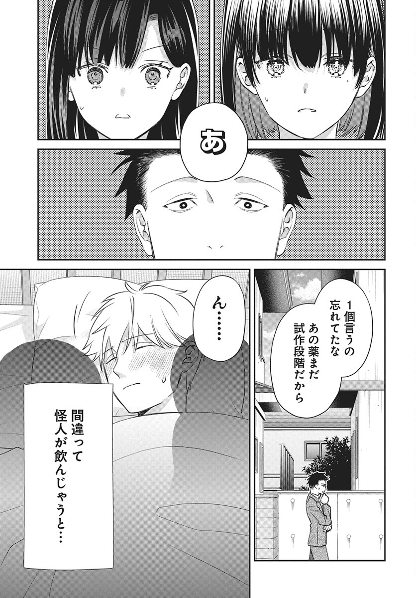 Hyakkiyako no Hanayometachi - Chapter 5 - Page 21