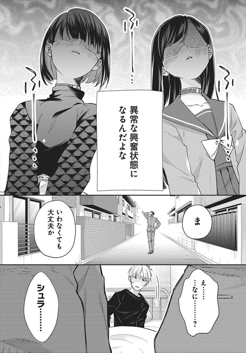Hyakkiyako no Hanayometachi - Chapter 5 - Page 22