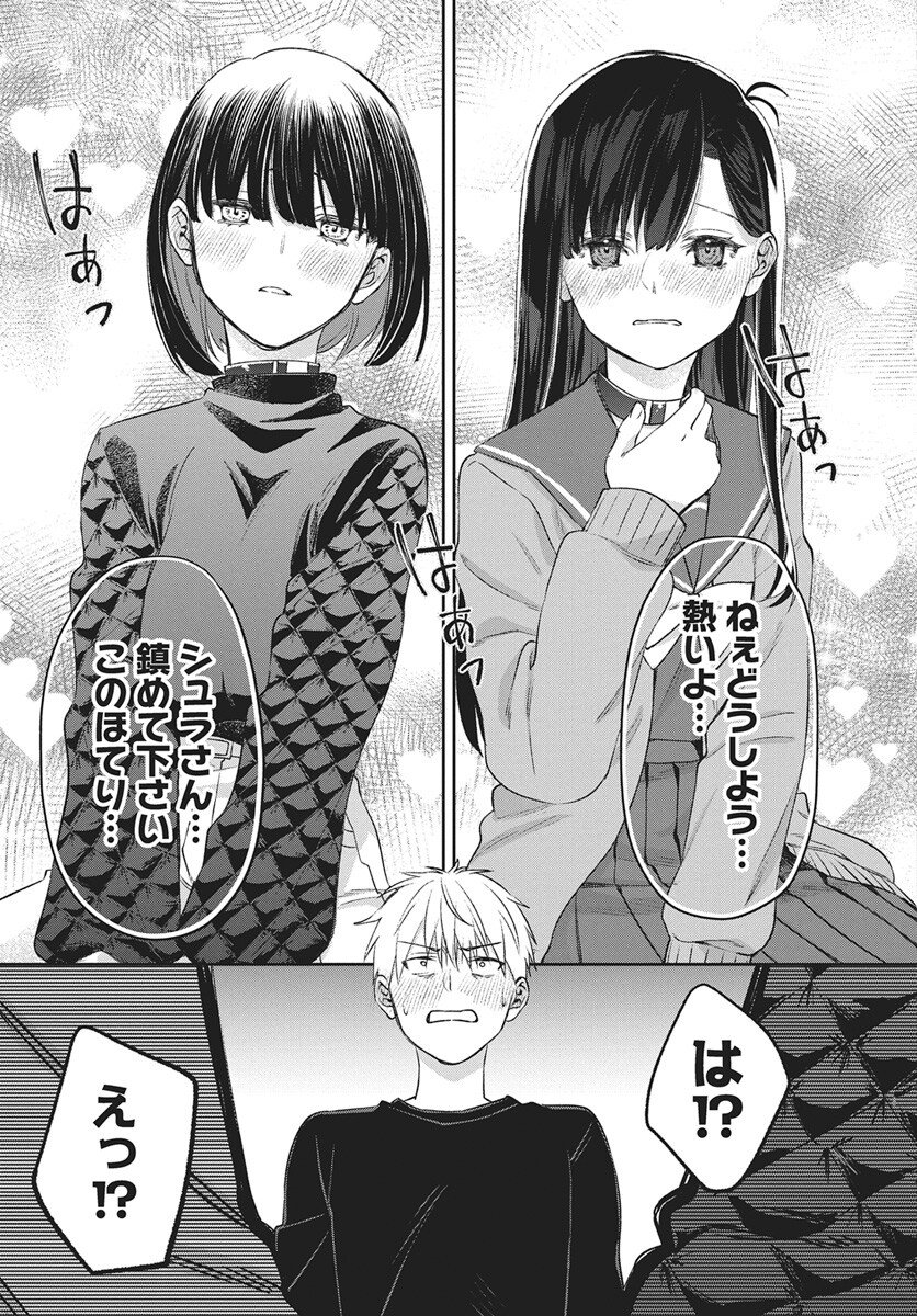 Hyakkiyako no Hanayometachi - Chapter 5 - Page 23