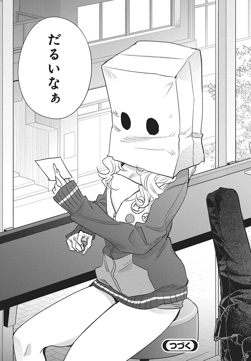Hyakkiyako no Hanayometachi - Chapter 5 - Page 25