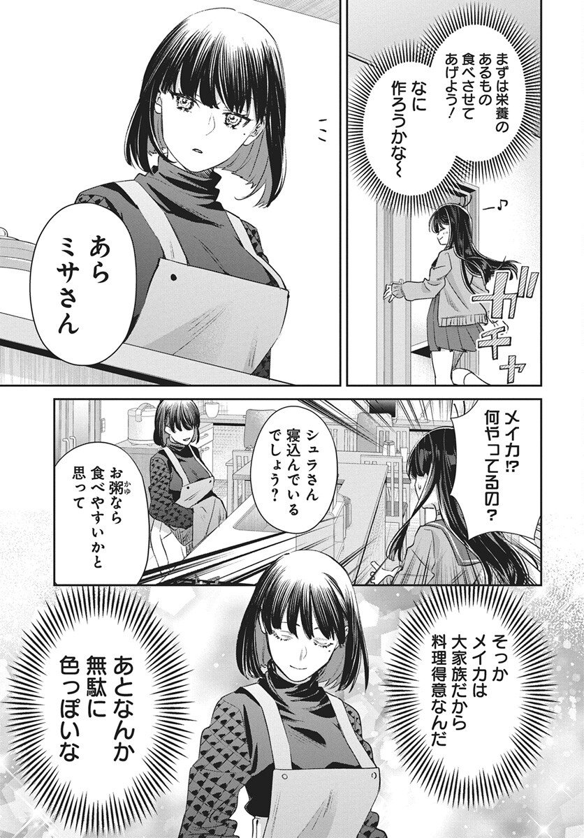 Hyakkiyako no Hanayometachi - Chapter 5 - Page 3