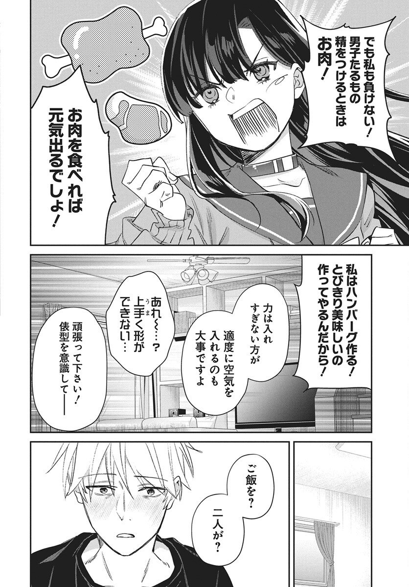 Hyakkiyako no Hanayometachi - Chapter 5 - Page 4