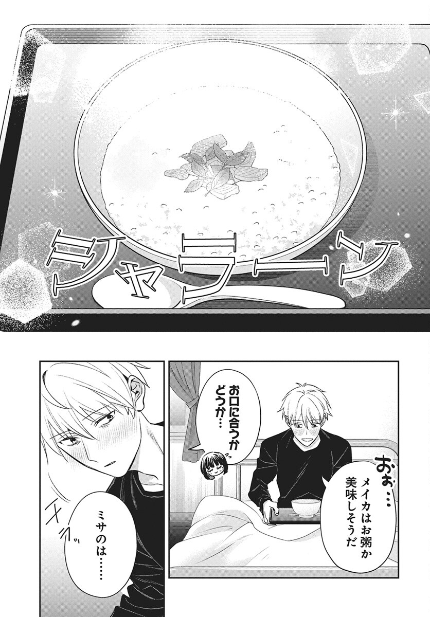 Hyakkiyako no Hanayometachi - Chapter 5 - Page 5