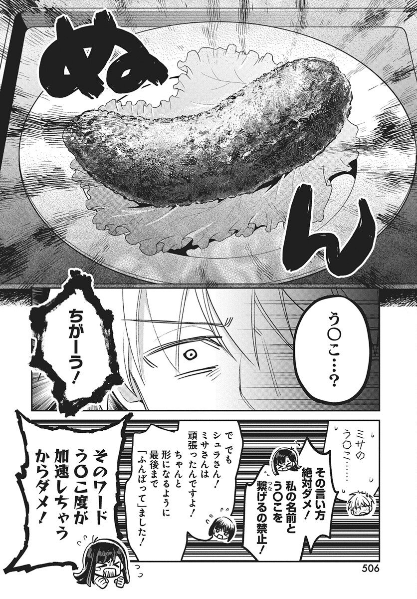 Hyakkiyako no Hanayometachi - Chapter 5 - Page 6