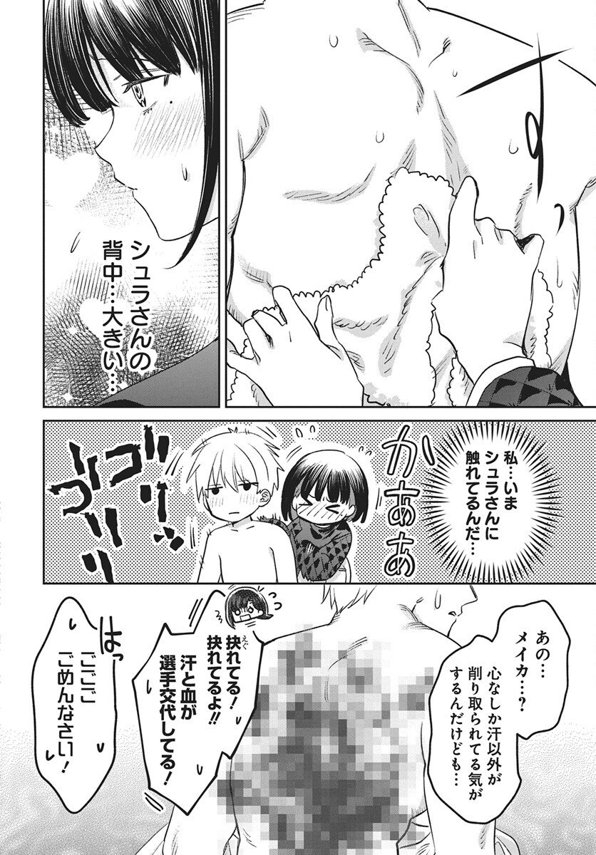 Hyakkiyako no Hanayometachi - Chapter 5 - Page 8
