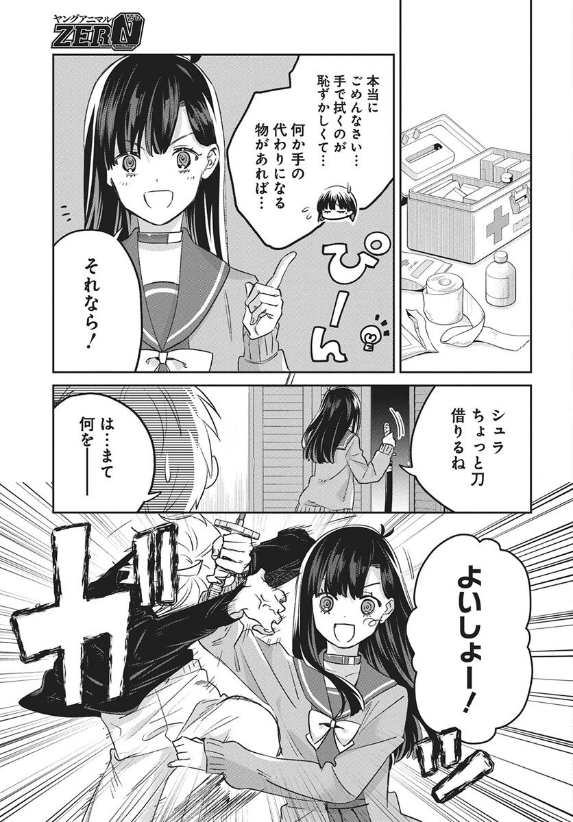 Hyakkiyako no Hanayometachi - Chapter 5 - Page 9