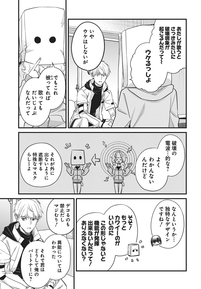 Hyakkiyako no Hanayometachi - Chapter 6 - Page 13