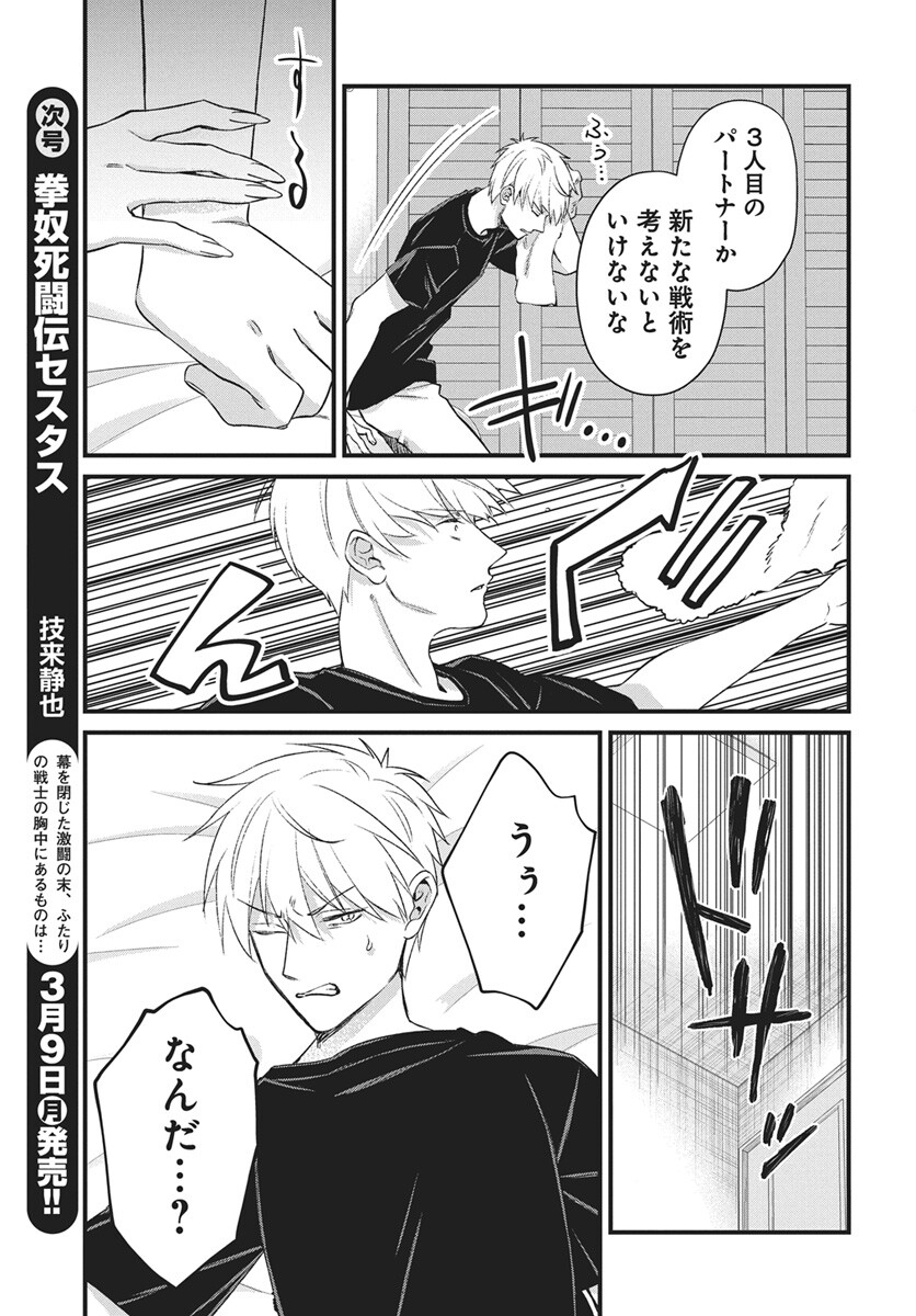 Hyakkiyako no Hanayometachi - Chapter 6 - Page 17