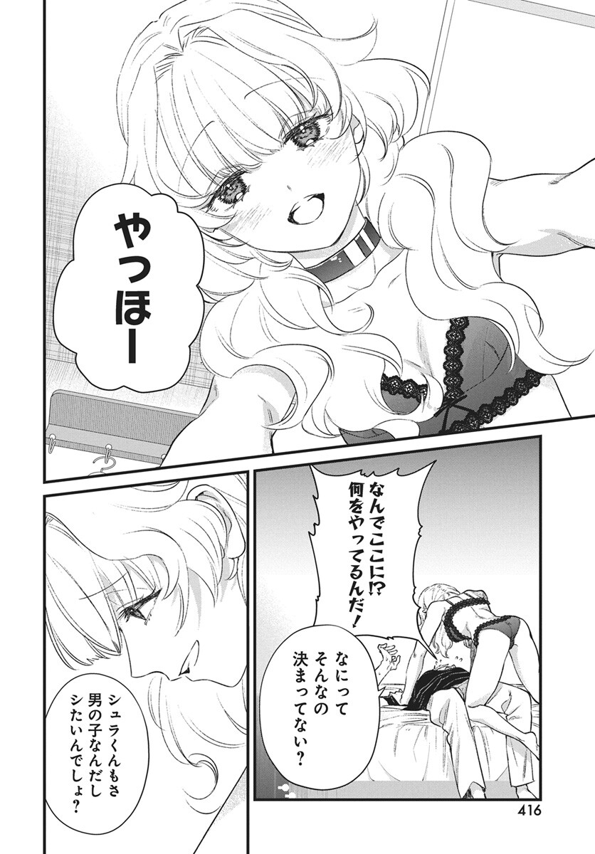 Hyakkiyako no Hanayometachi - Chapter 6 - Page 18