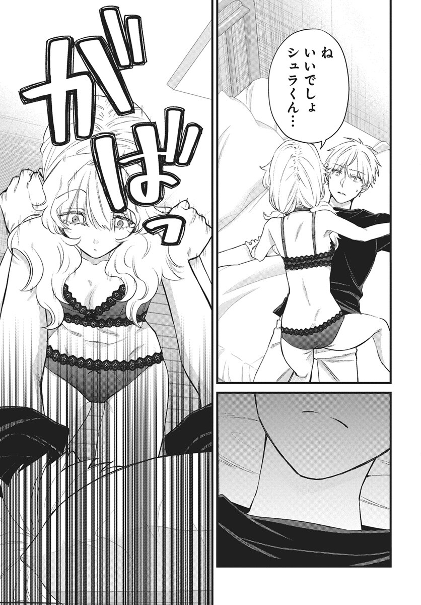 Hyakkiyako no Hanayometachi - Chapter 6 - Page 19