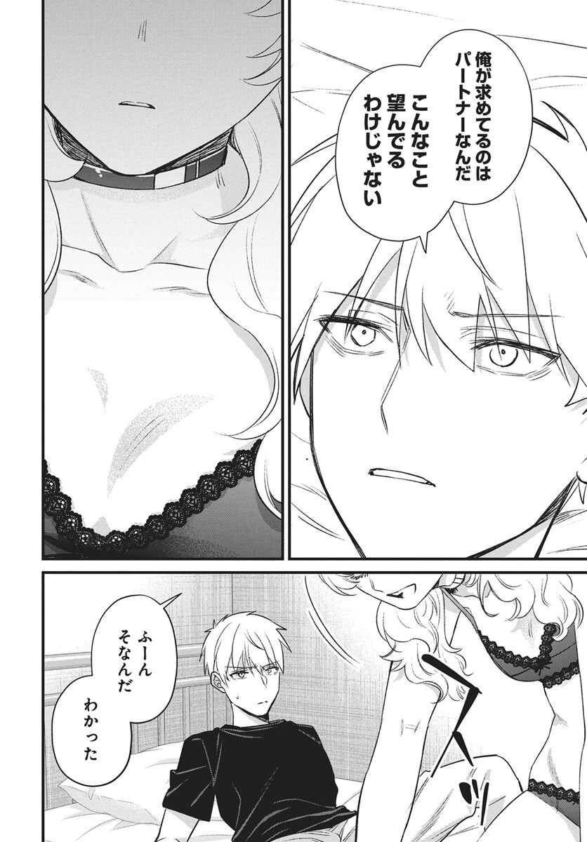 Hyakkiyako no Hanayometachi - Chapter 6 - Page 20