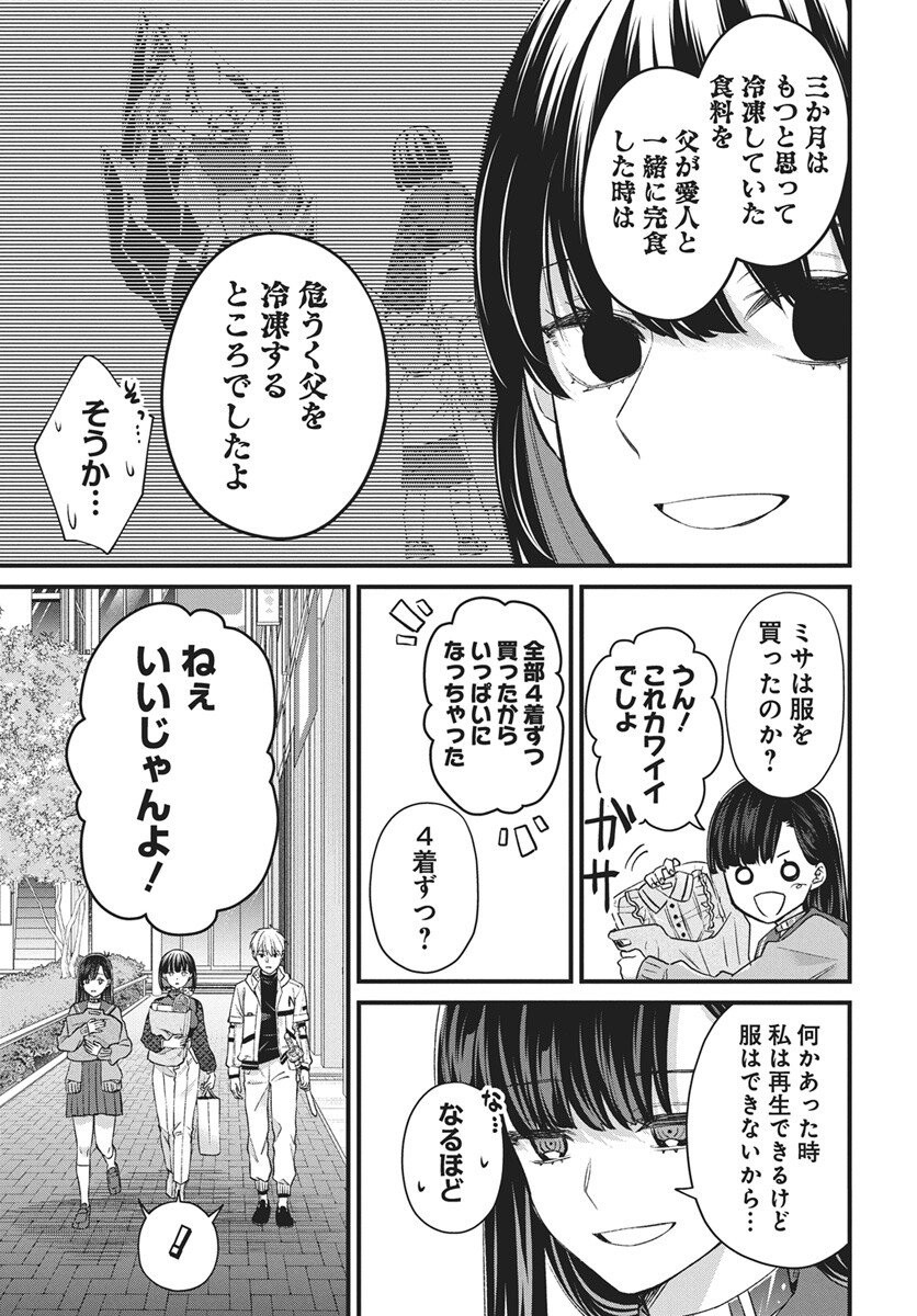 Hyakkiyako no Hanayometachi - Chapter 6 - Page 3