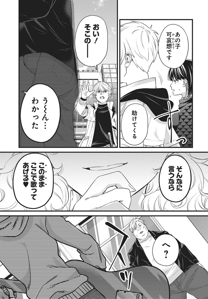 Hyakkiyako no Hanayometachi - Chapter 6 - Page 5