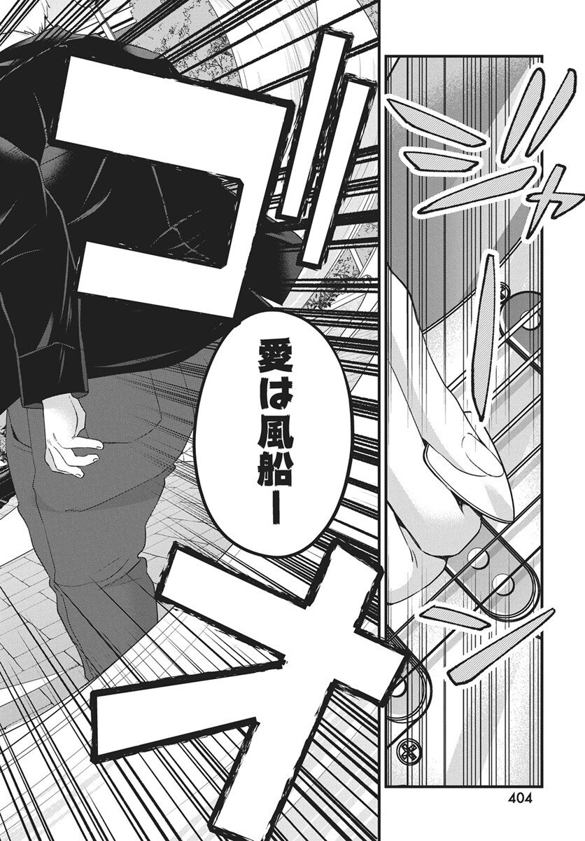 Hyakkiyako no Hanayometachi - Chapter 6 - Page 6