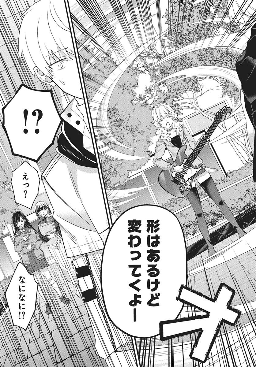 Hyakkiyako no Hanayometachi - Chapter 6 - Page 7