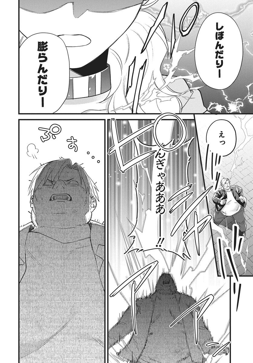 Hyakkiyako no Hanayometachi - Chapter 6 - Page 8