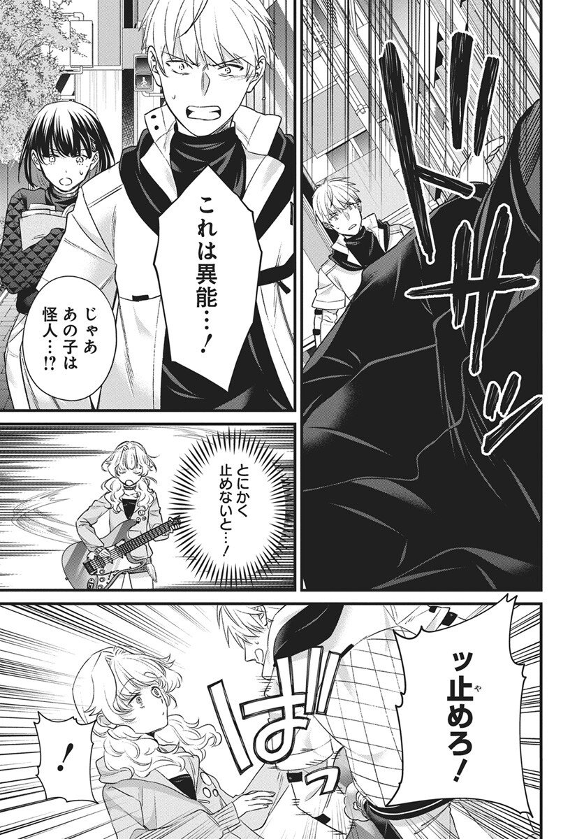 Hyakkiyako no Hanayometachi - Chapter 6 - Page 9