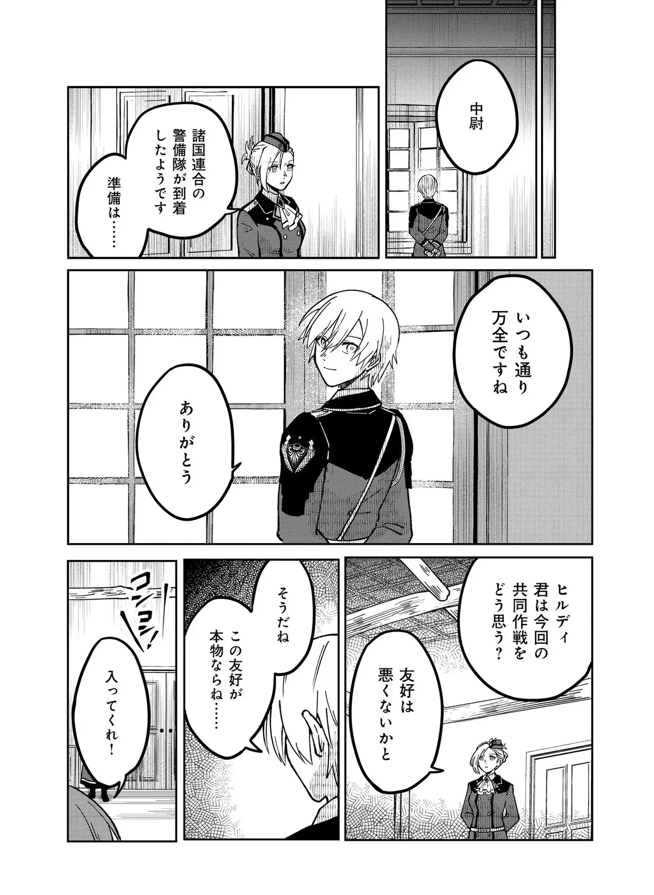 Hyaku Eiyuu Den - Chapter 1.1 - Page 11