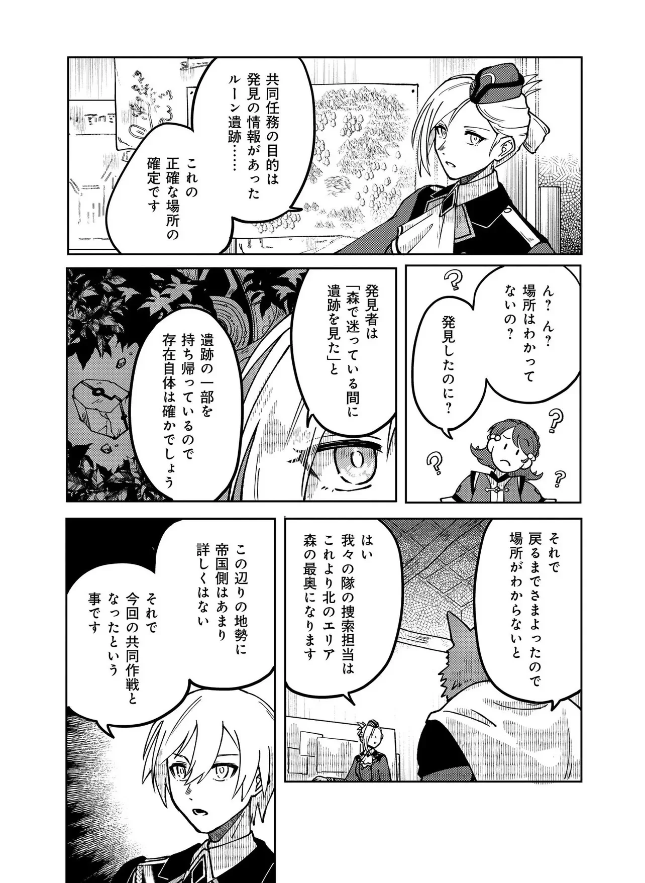 Hyaku Eiyuu Den - Chapter 1.1 - Page 13